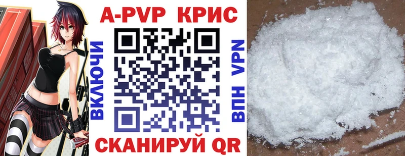 APVP крисы CK Ивдель