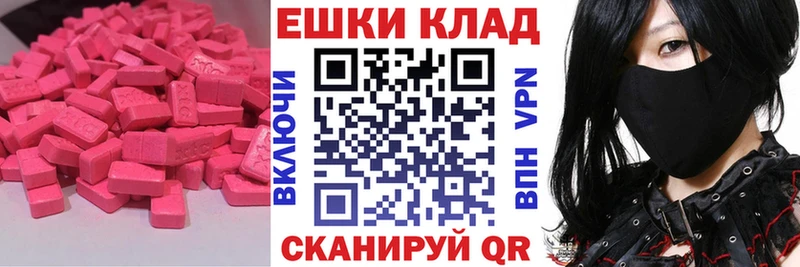 ЭКСТАЗИ 250 мг хочу Ивдель