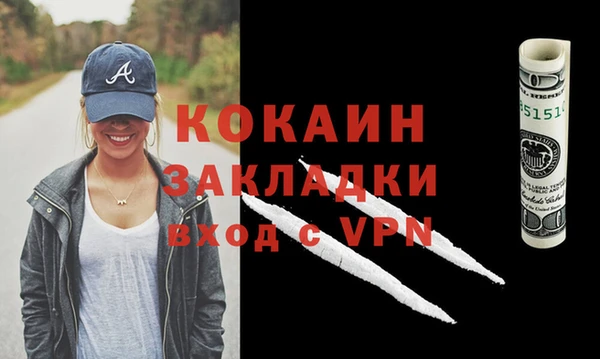 COCAINE Вязьма