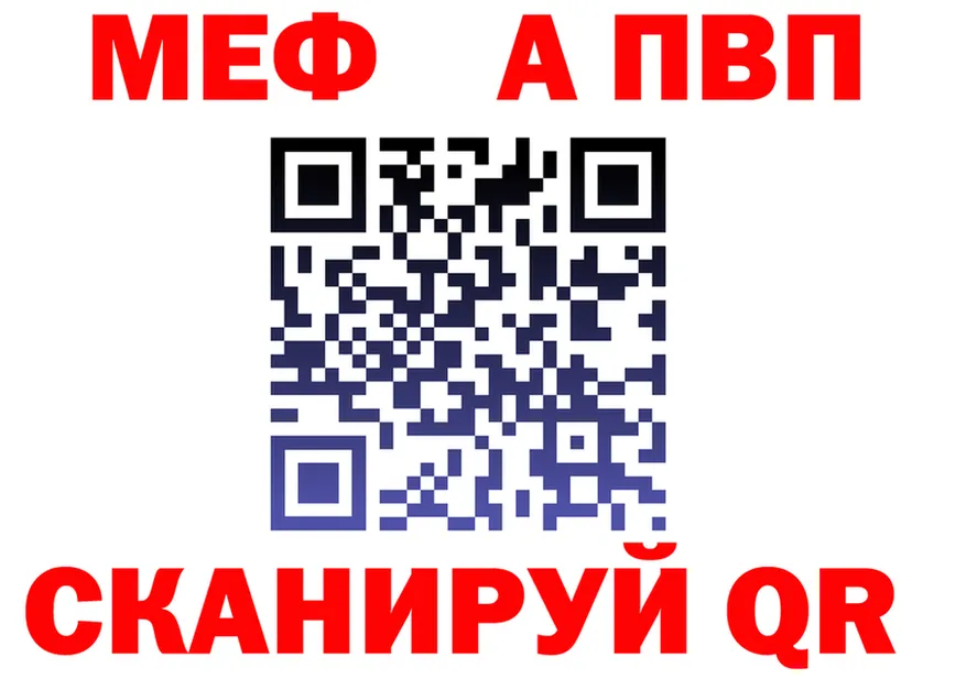 МЯУ-МЯУ кристаллы ссылка это гидра Ивдель