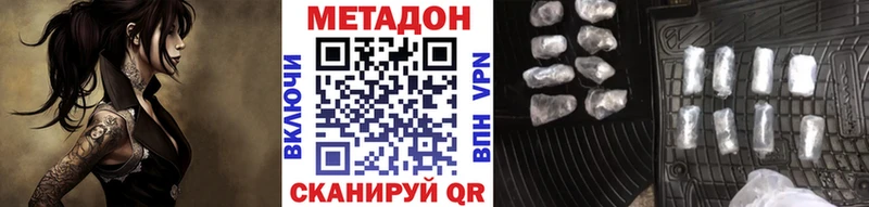 цены   Ивдель  МЕТАДОН methadone 