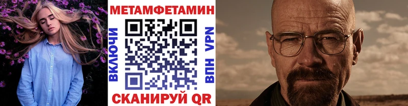 Метамфетамин винт Ивдель