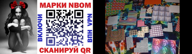 купить наркотик  Ивдель  Марки N-bome 1,8мг 